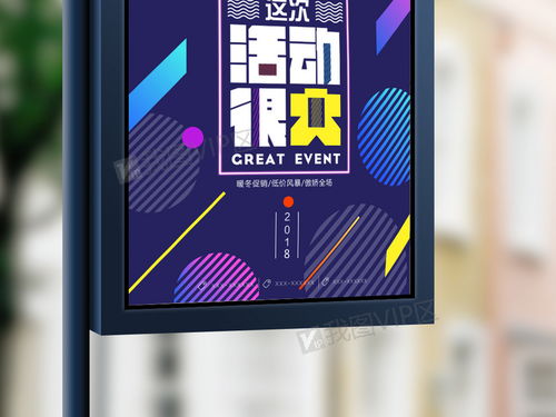 產(chǎn)品促銷送好禮海報PSD分層素材與廣告模板資源全攻略