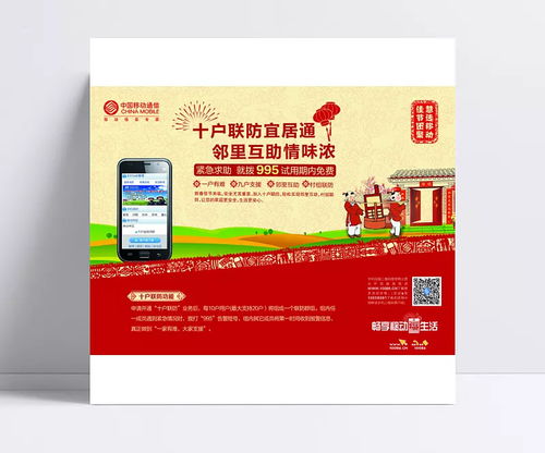 融合傳統(tǒng)與科技的永恒蔚藍(lán) 移動春節(jié)數(shù)碼海報設(shè)計