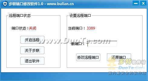 3389端口修改軟件 網絡與信息安全的關鍵防線