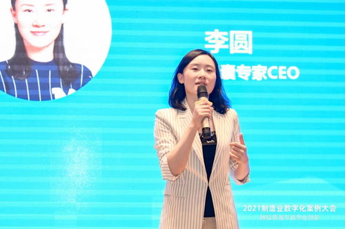 2021制造業數字化案例大會暨探營海爾數字化創新在青島盛大開幕 數字內容制作服務驅動產業變革