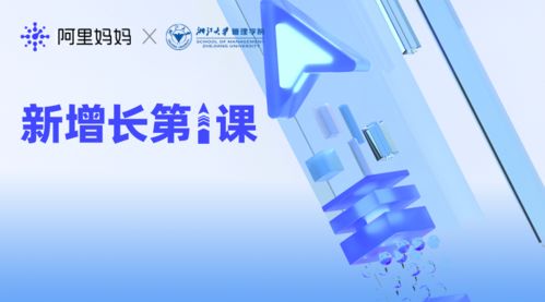 阿里媽媽助力品牌構(gòu)建數(shù)字私域 以產(chǎn)品化與數(shù)智化驅(qū)動(dòng)商家經(jīng)營(yíng)增長(zhǎng)